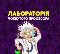 gallery/профессор